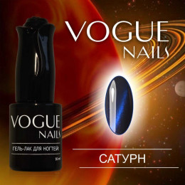Vogue Nails, Гель-лак Кошачий глаз Сатурн, 10 мл