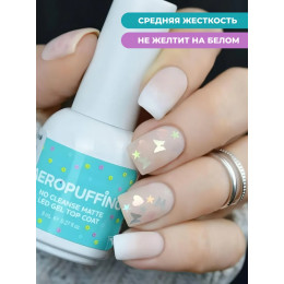 AEROPUFFING, Матовый топ без липкого слоя No-Cleanse Matte LED Top Coat, 8 мл